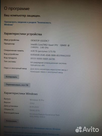 Компьютер в сборе бу