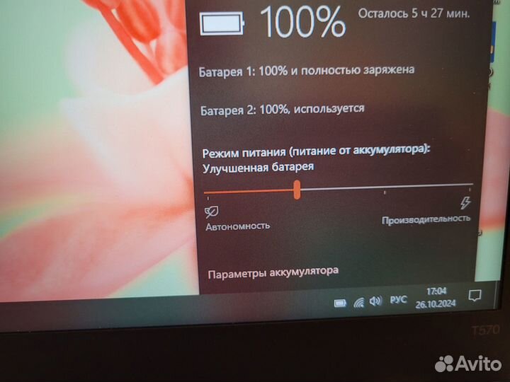 Ноутбук lenovo thinkpad t570