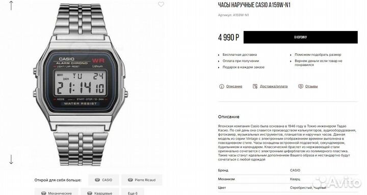 Наручные часы Casio Vintage A-159W-N1