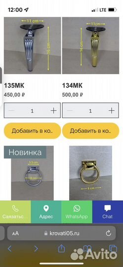 Мебельные опоры