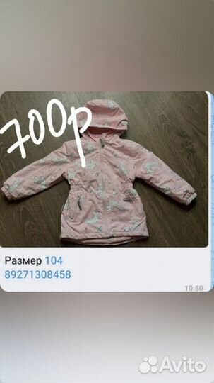 Детские вещи для девочке