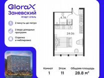 Апартаменты-студия, 28,8 м², 11/15 эт.