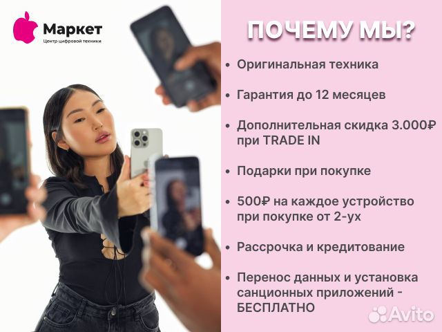 iPhone 15 Pro, 128 ГБ