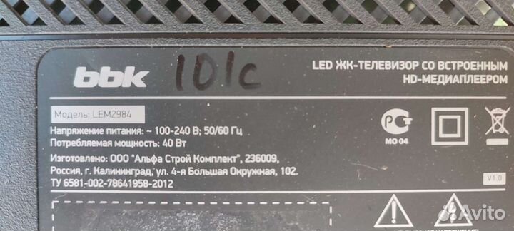 Плата от телевизора BBK LEM 2984