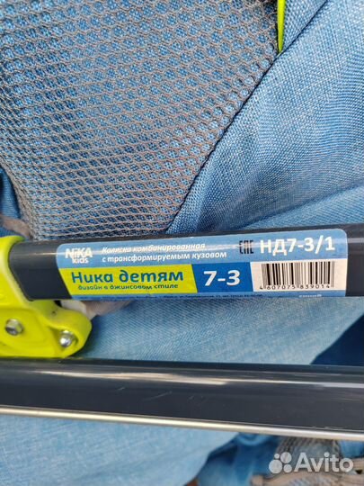 Санки коляска ника 7-3