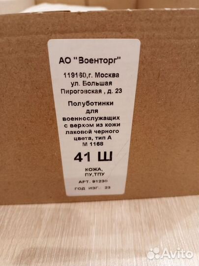 Полуботинки мужские 41 размер