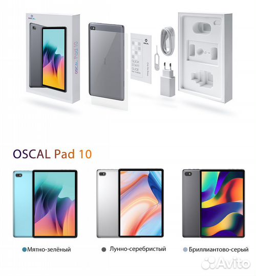 Планшет Blackview Oscal Pad 10 8/128 LTE. Новый