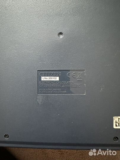 Калькулятор