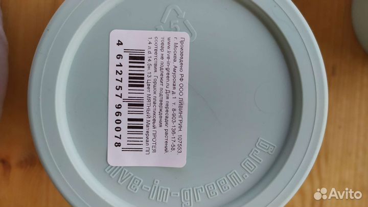 Двойной горшок кашпо