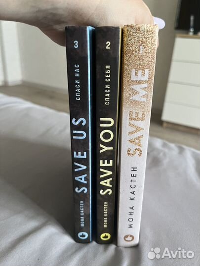 Книги/роман/молодежная литература Моны Кастен