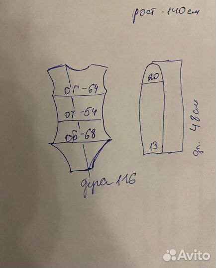 Купальник для художественной гимнастики