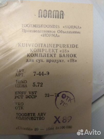 Комплект банок для сыпучих продуктов