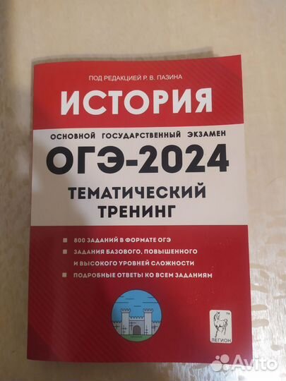 Тематический тренинг