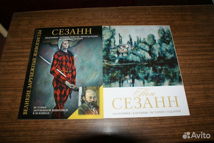 Великие зарубежные живописцы