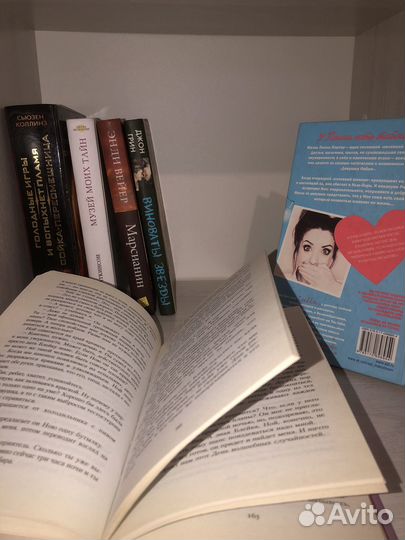 Книги зои сагг Девушка Online