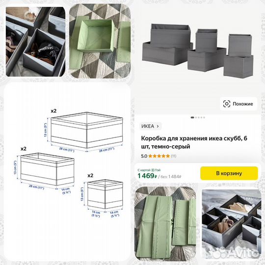 Органайзер для хранения вещей IKEA