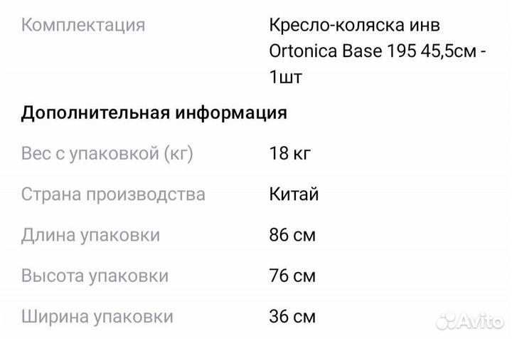 Инвалидная коляска новая