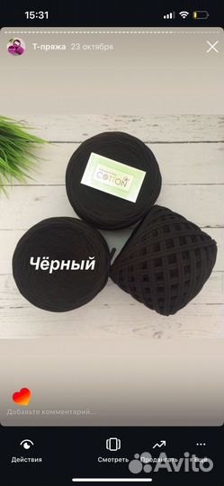 Трикотажная пряжа