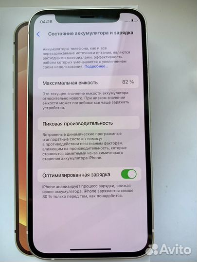 iPhone 12 mini, 128 ГБ