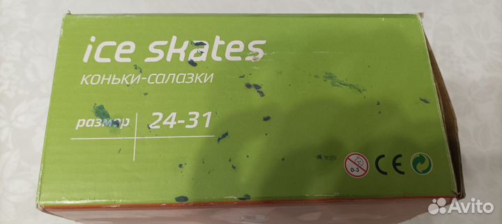 Коньки салазки