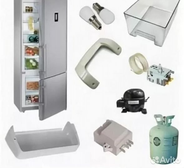 Запчасти для холодильника