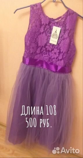 Платье для девочки