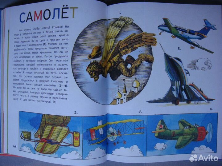 Учебные пособия для дошкольников