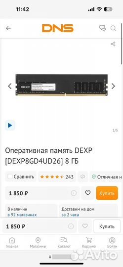 Оперативная память ddr4 8gb 2666