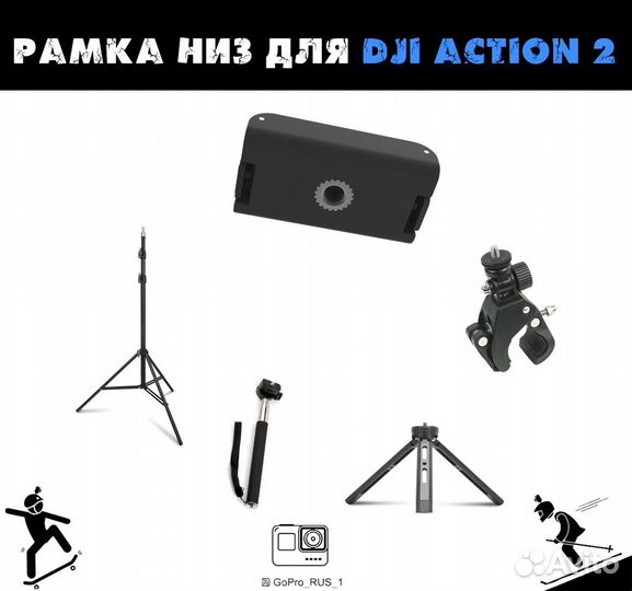 Магнитный переходник Osmo Action 2 на GoPro