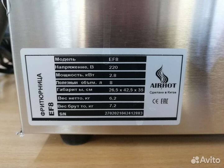 Фритюрница airhot EF8