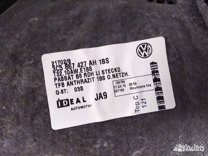 Ковровое покрытие Volkswagen Passat B6 левое