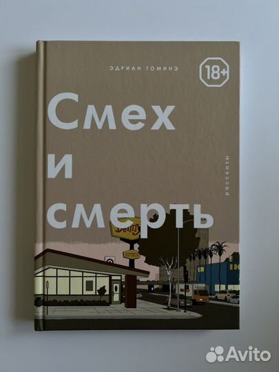 Комиксы на русском языке