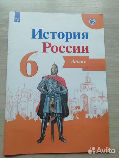 Атлас 5-6 класс