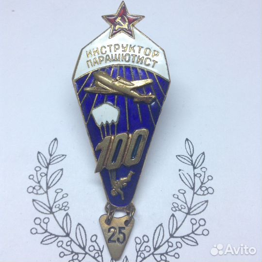 Знаки вдв Россия СССР парашютисты