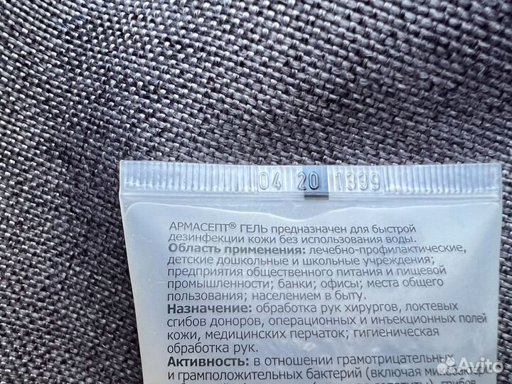 Антисептик для рук Санитайзер