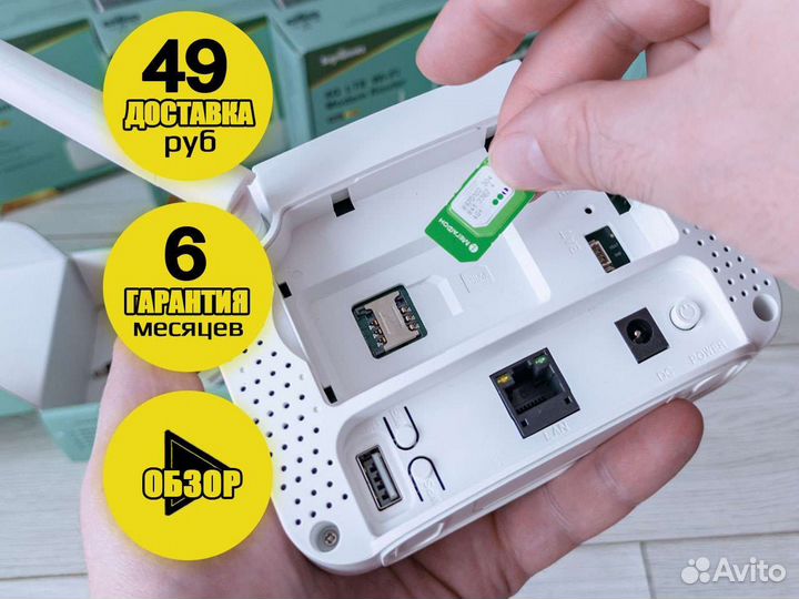 WiFi роутер: все операторы и тарифы