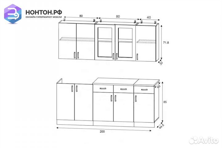 Кухня Ирина 2.0 м белый матовый