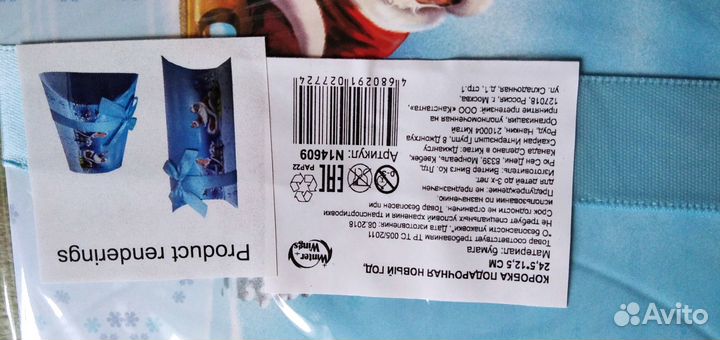 Коробка подарочная новогодняя