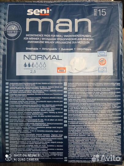 Вкладыши урологические для мужчин