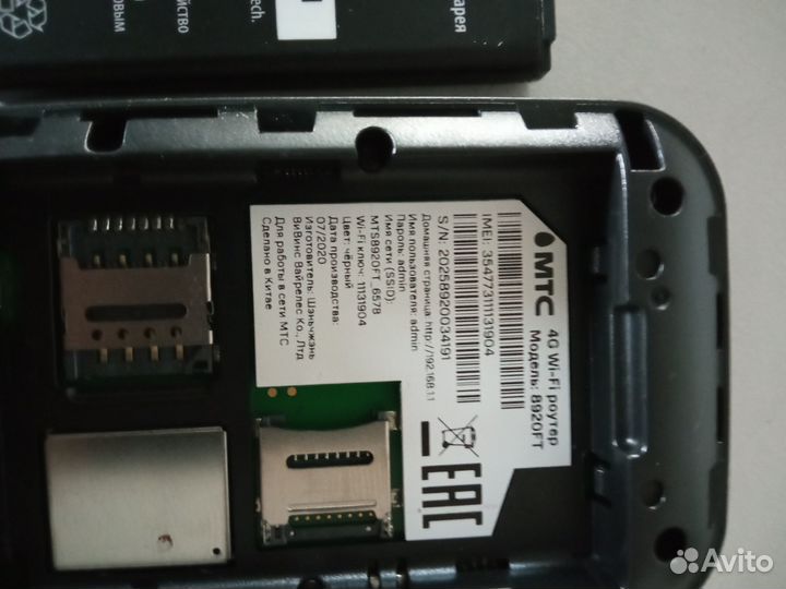 Wifi роутер 4g модем МТС