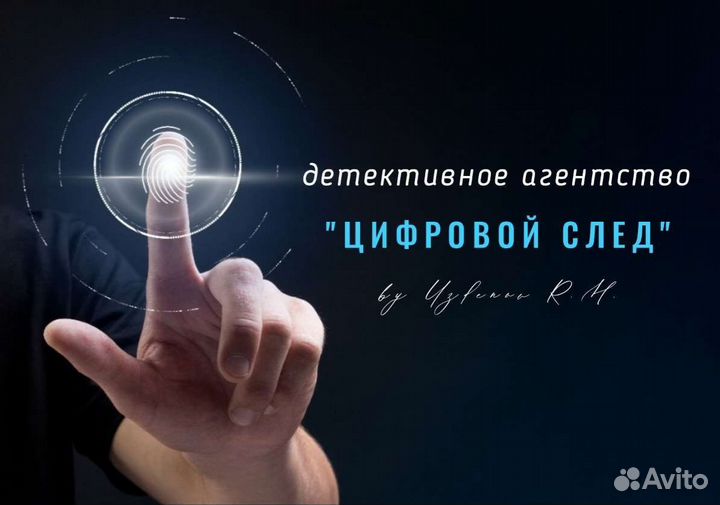 Частный детектив / Поиск информации