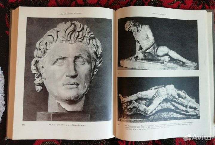 История искусства зарубежных стран. Учебник