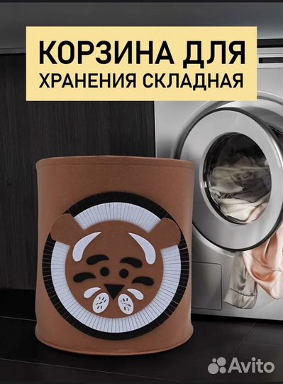 Корзина для хранения