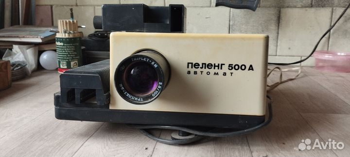 Диапроектор СССР