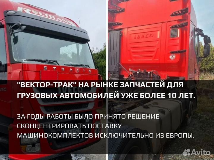 Редуктор заднего моста Ивеко Рено MS17X