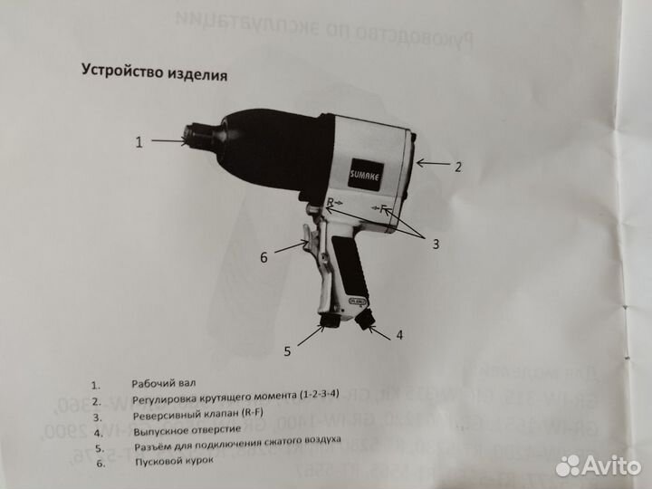 GR-IW-315 Гайковерт garage