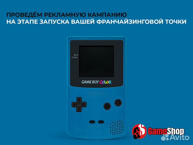 Франшиза по продаже игровых консолей – Game Shop