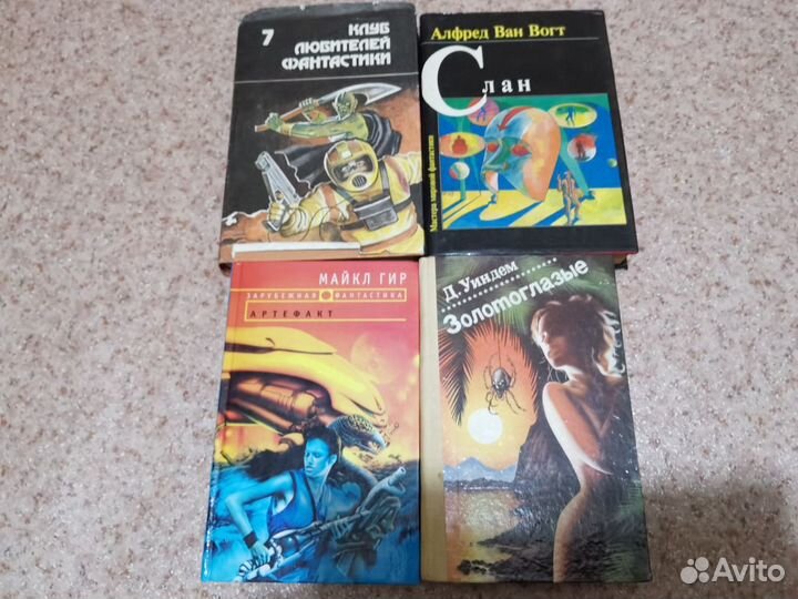 Серия золотая библиотека фантастики