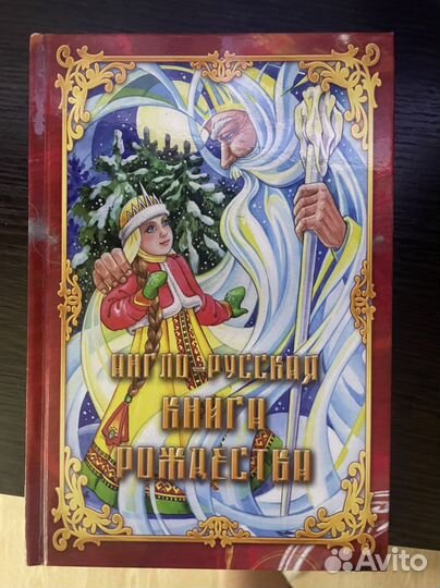 Книга английский язык