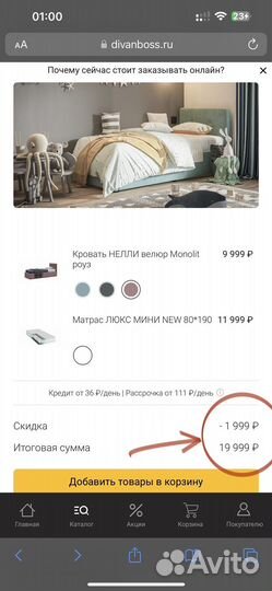 Детская кровать нелли велюр Monolit